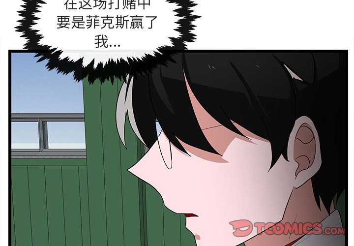 第32話 - 第1张