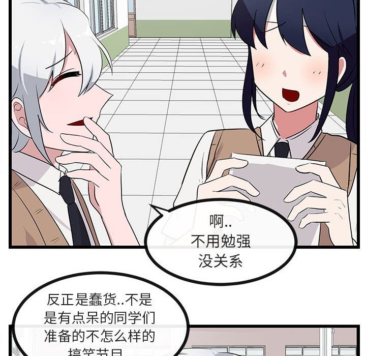 第32話 - 第13张