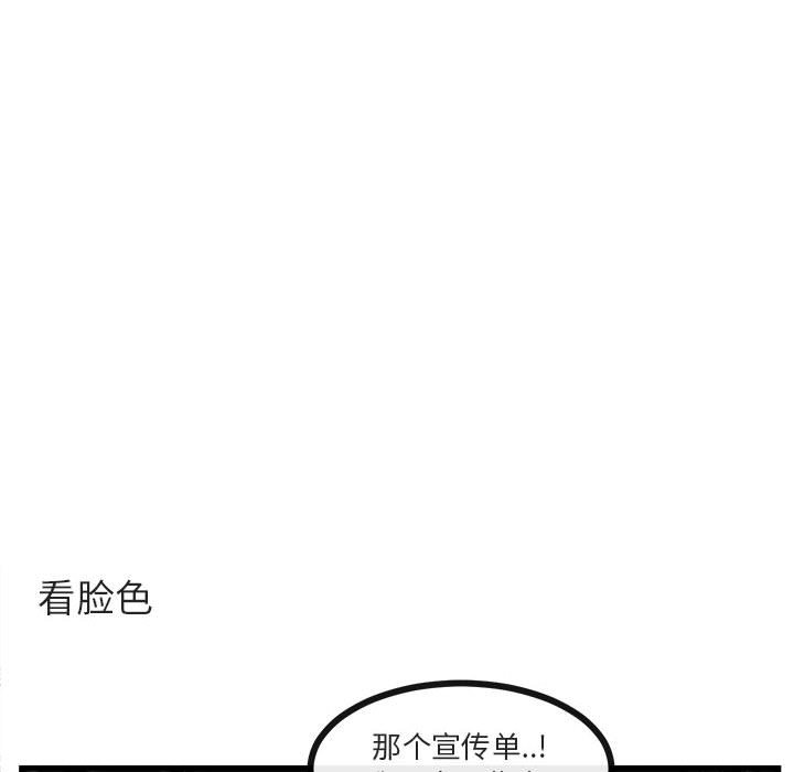 第32話 - 第17张