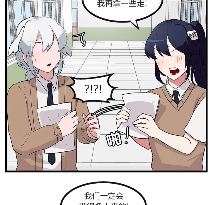 第32話 - 第18张