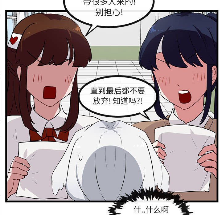 第32話 - 第19张