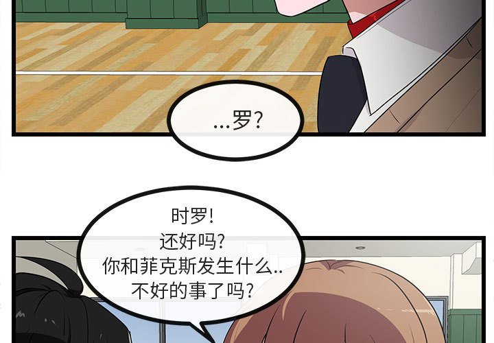 第32話 - 第2张