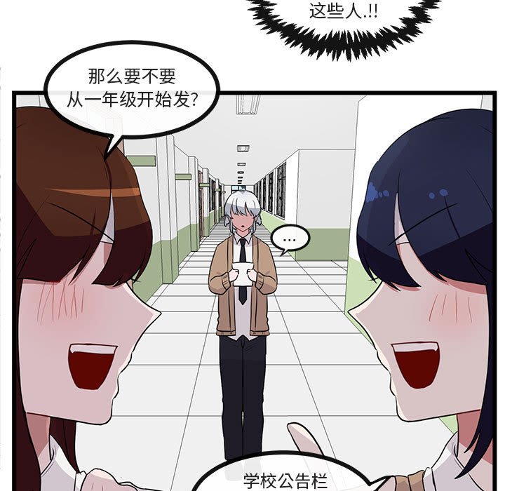 第32話 - 第20张