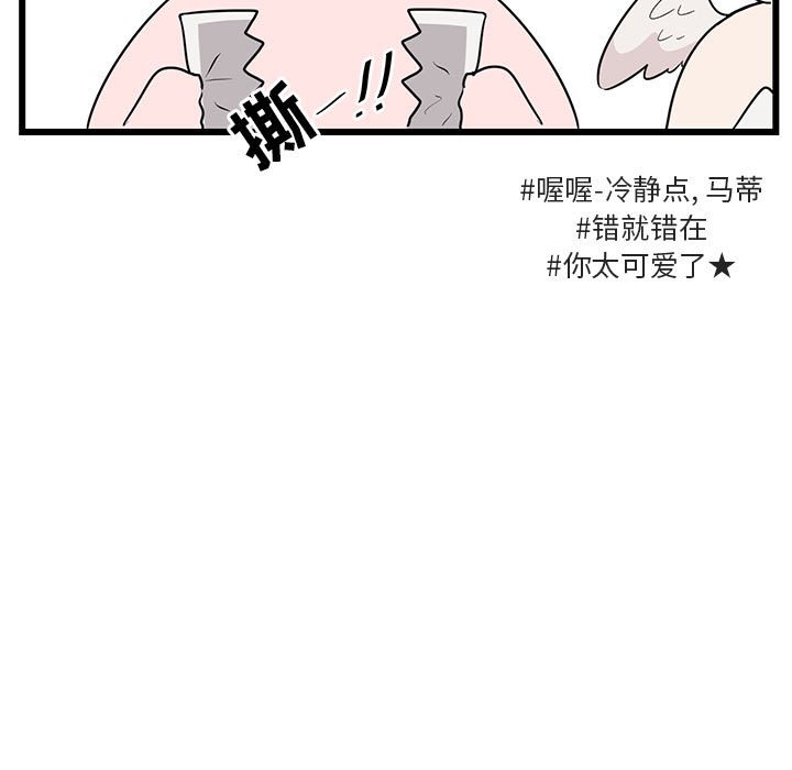第32話 - 第22张
