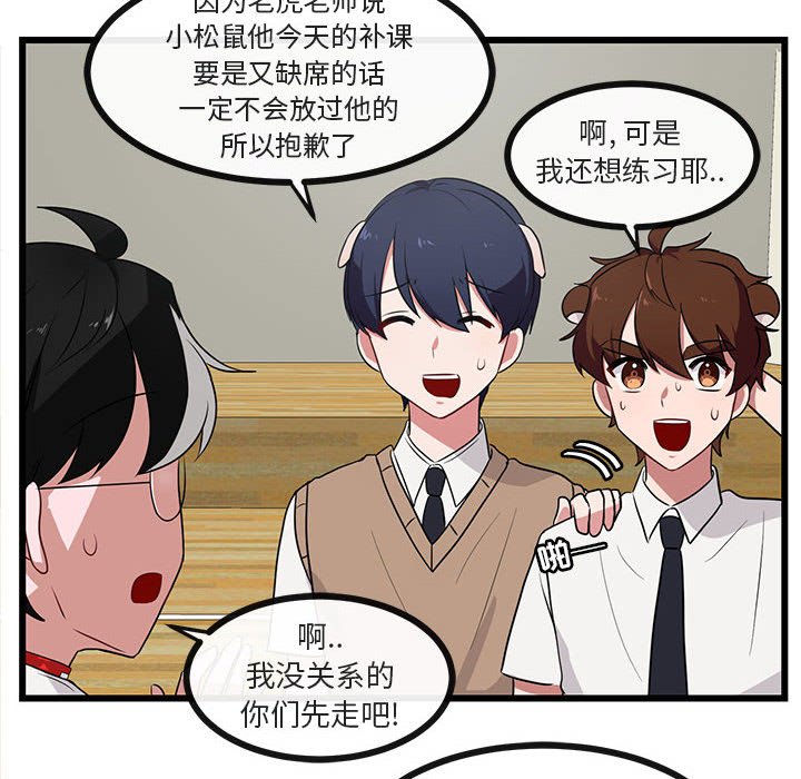 第32話 - 第25张