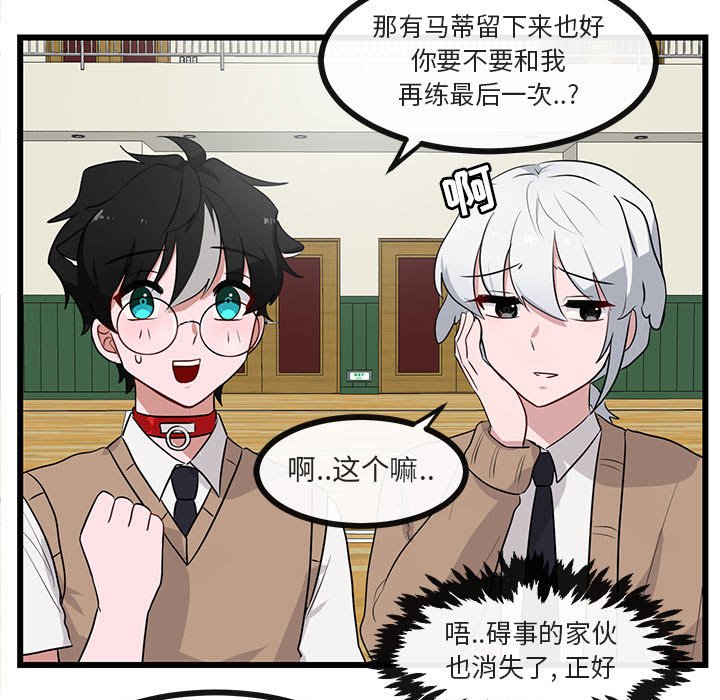 第32話 - 第26张
