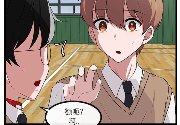 第32話 - 第3张