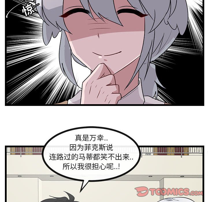 第32話 - 第33张
