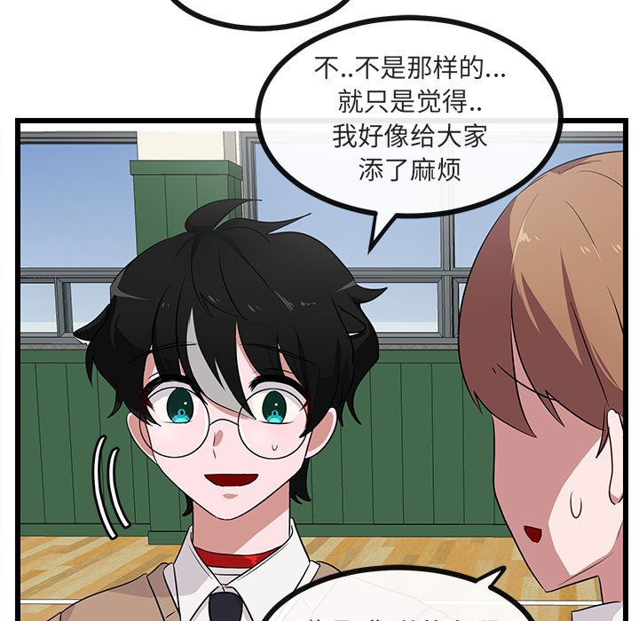 第32話 - 第4张