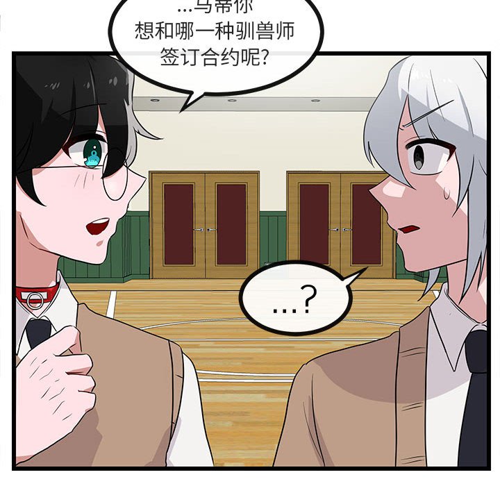 第32話 - 第45张
