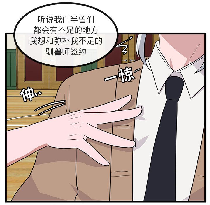 第32話 - 第46张