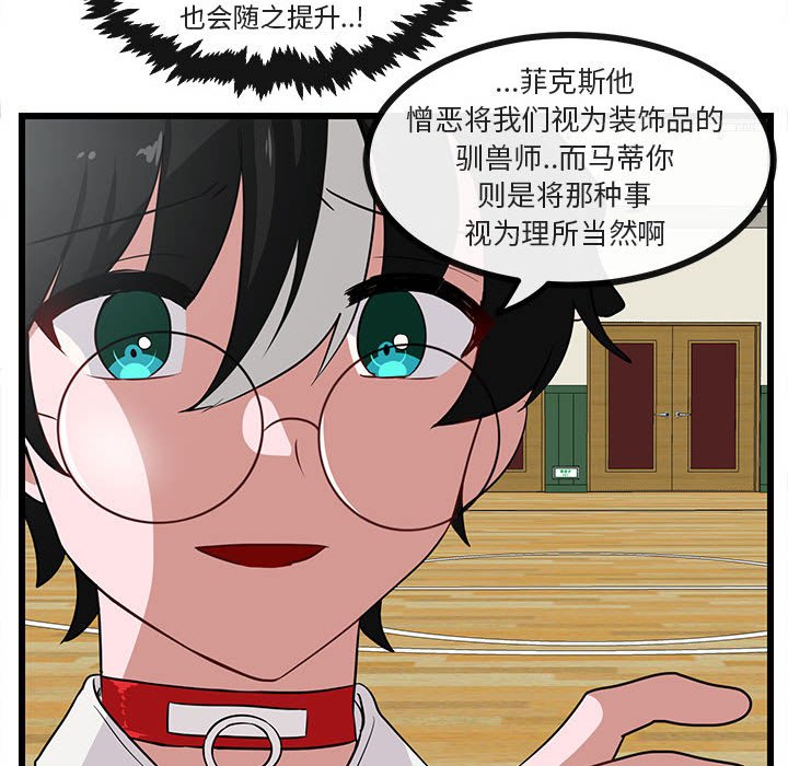 第32話 - 第48张