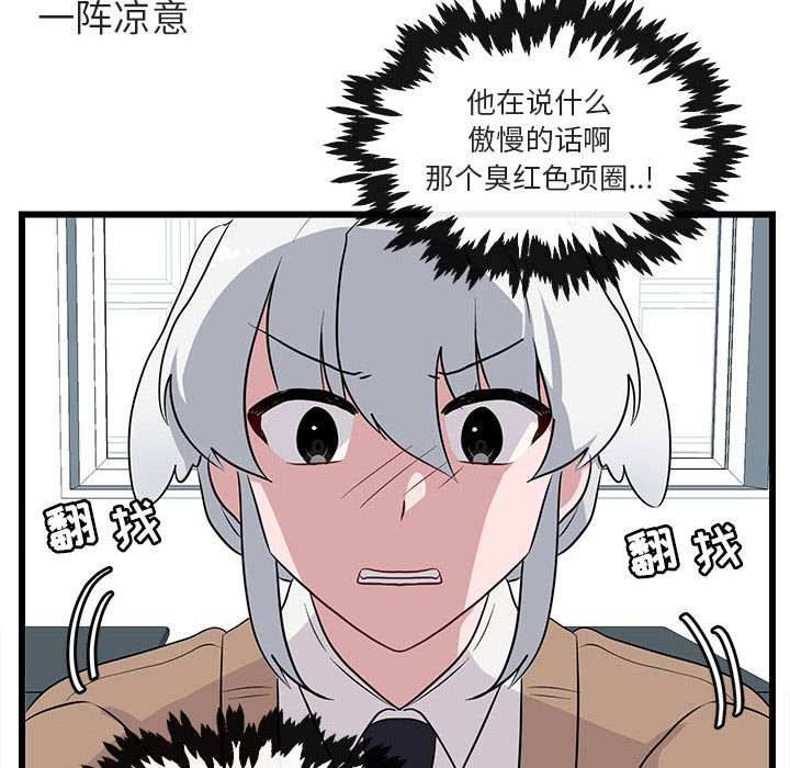 第32話 - 第52张
