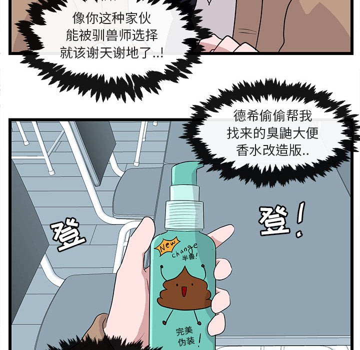 第32話 - 第53张