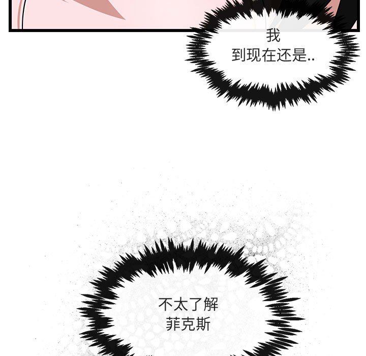 第32話 - 第6张