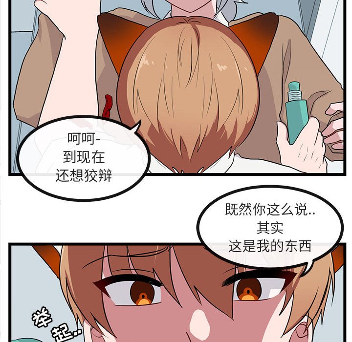第32話 - 第61张