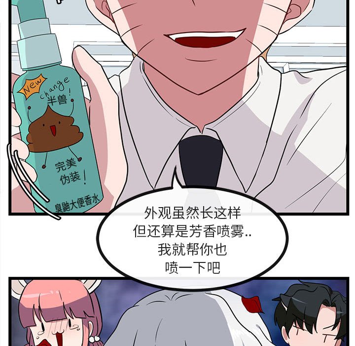 第32話 - 第62张