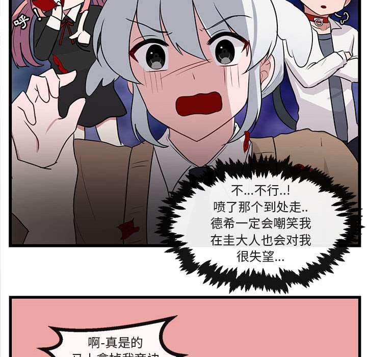 第32話 - 第63张