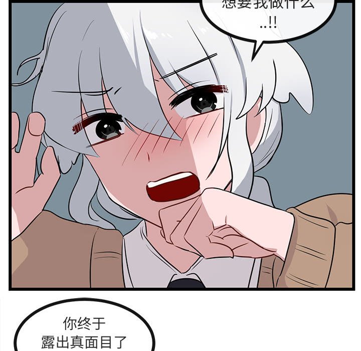 第32話 - 第67张