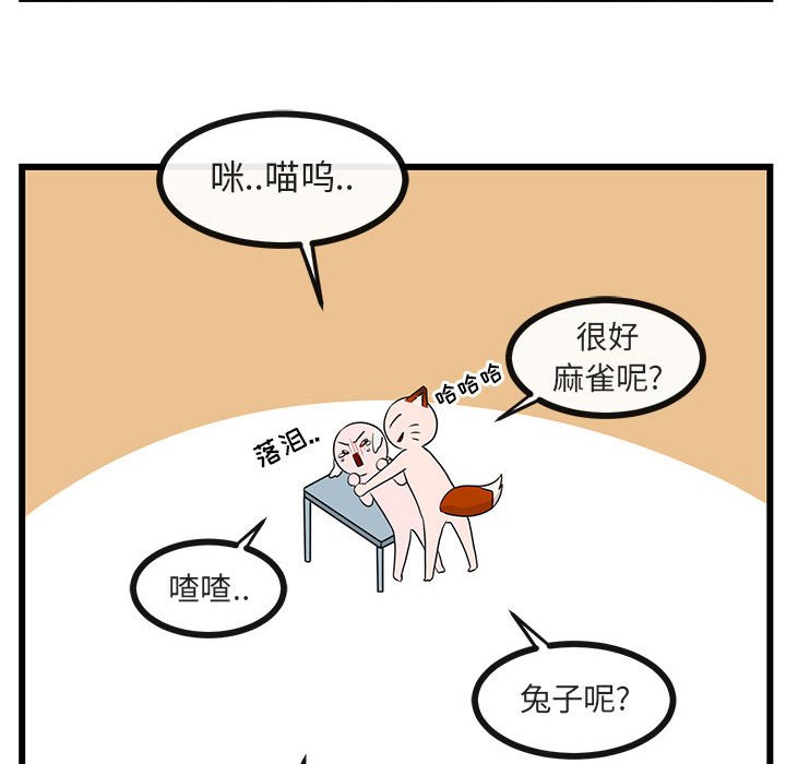 第32話 - 第71张