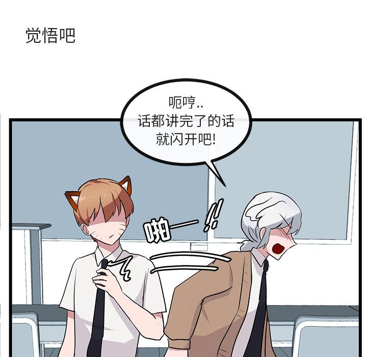 第32話 - 第74张