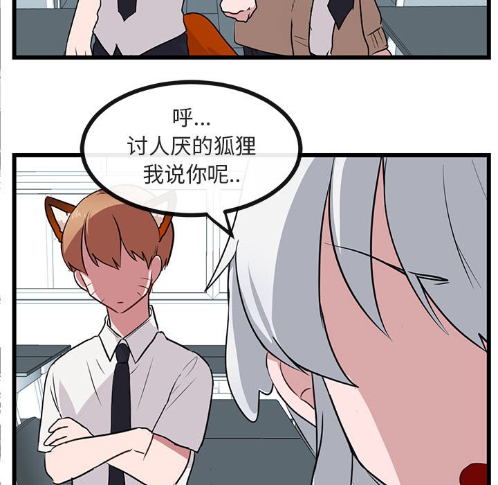 第32話 - 第75张