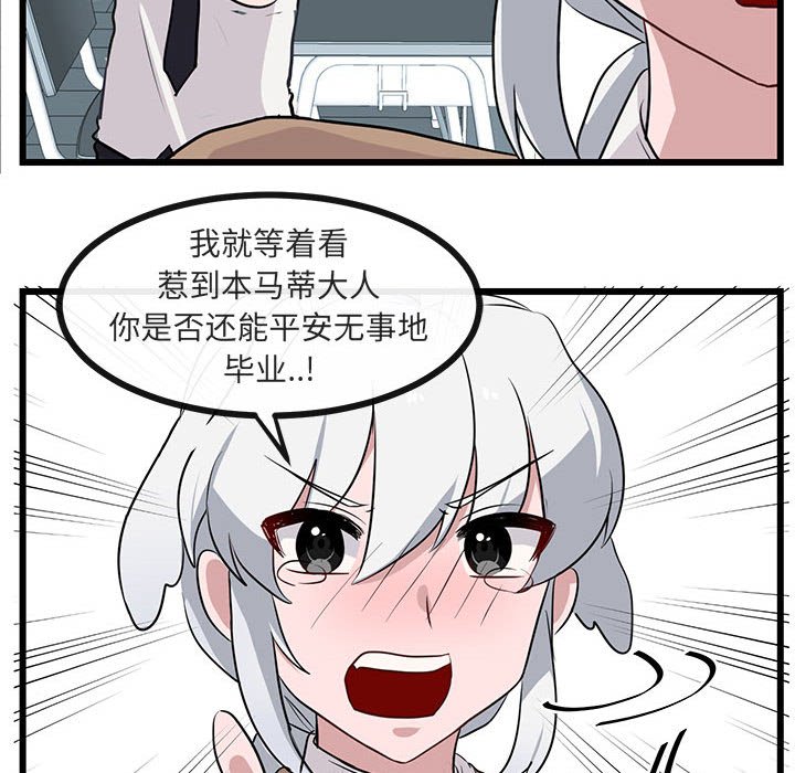 第32話 - 第76张