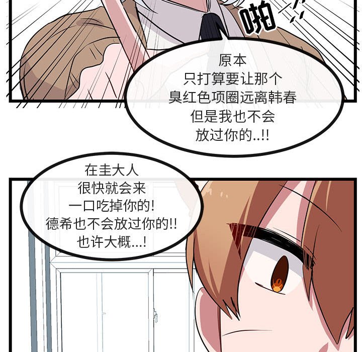 第32話 - 第77张