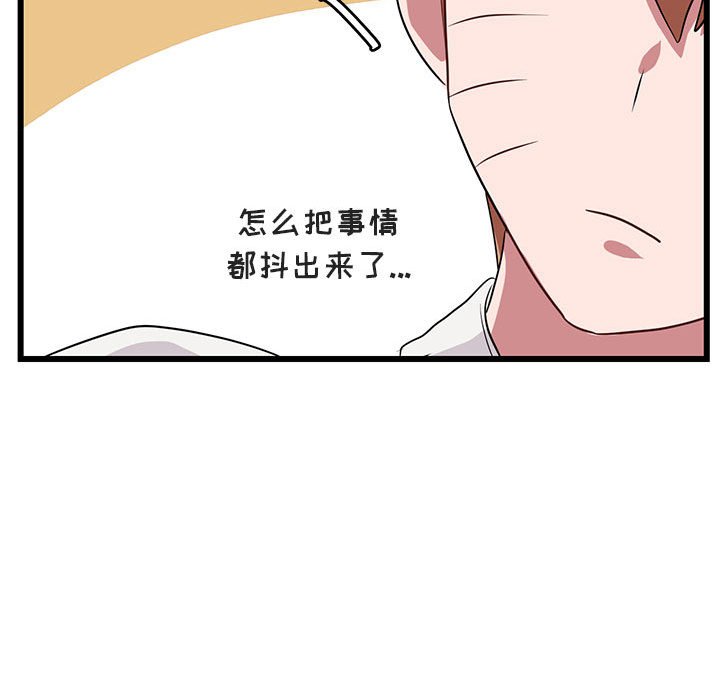 第32話 - 第79张