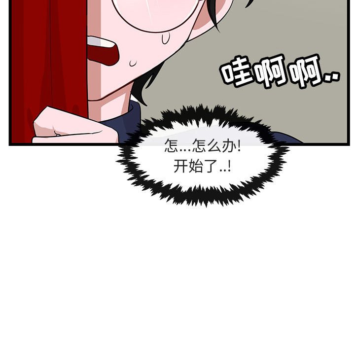 第32話 - 第85张