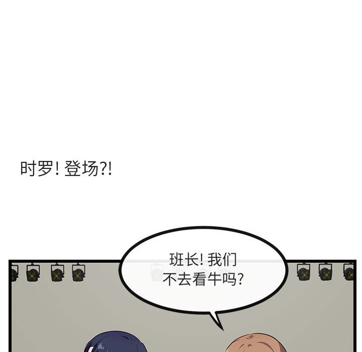 第32話 - 第87张