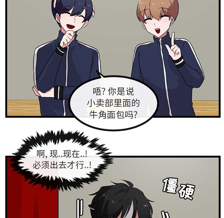 第32話 - 第88张
