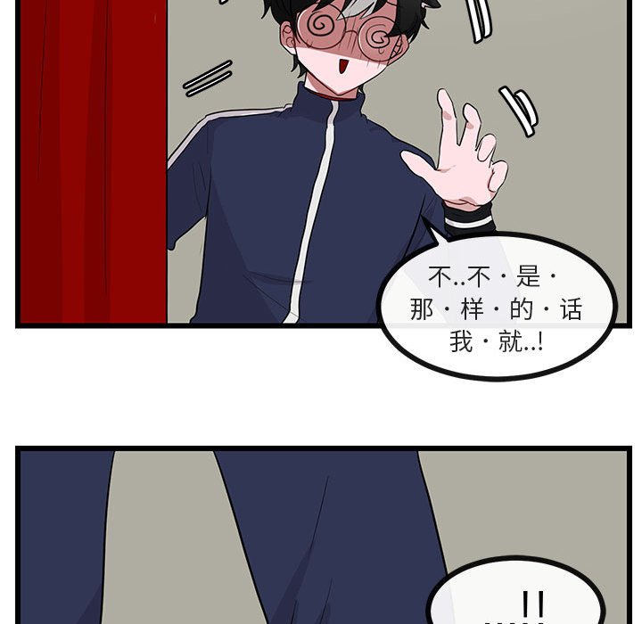 第32話 - 第89张