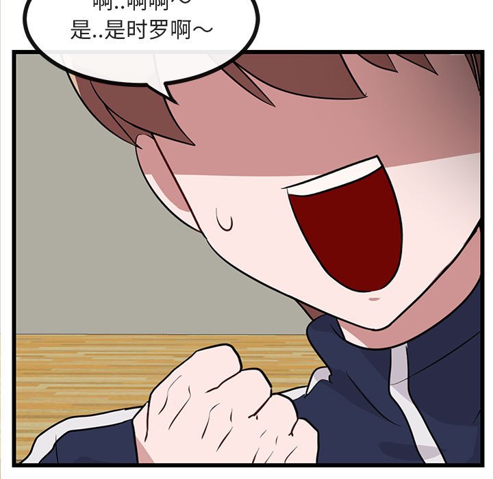 第33話 - 第10张