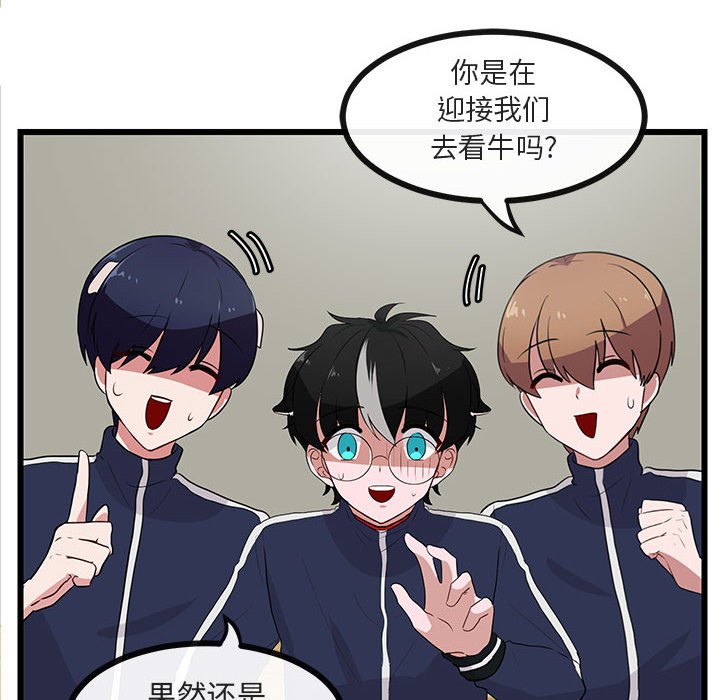 第33話 - 第11张