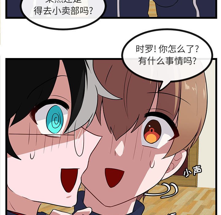 第33話 - 第12张
