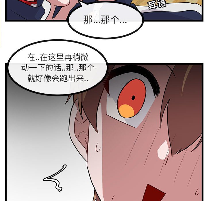 第33話 - 第13张