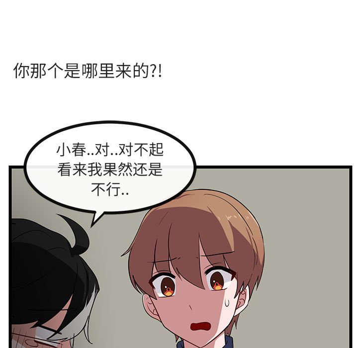 第33話 - 第16张