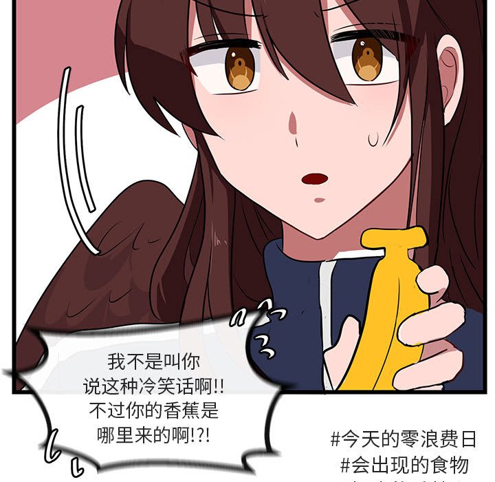 第33話 - 第20张