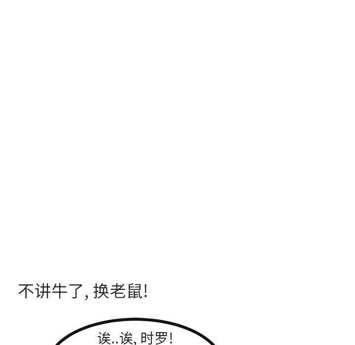 第33話 - 第22张