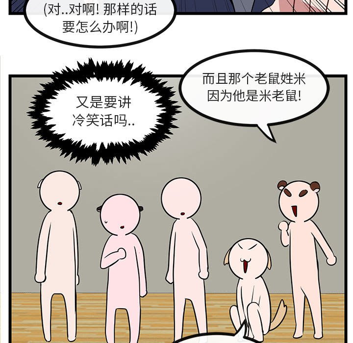 第33話 - 第24张
