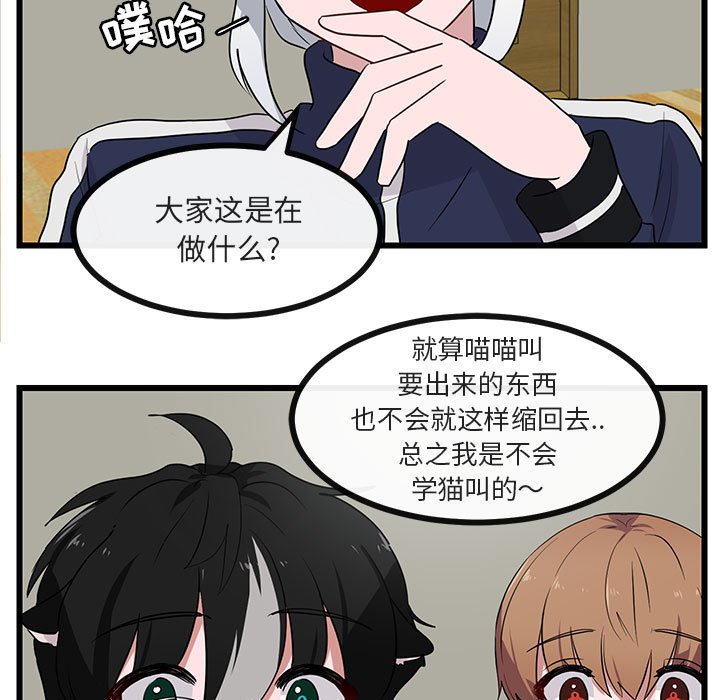 第33話 - 第30张