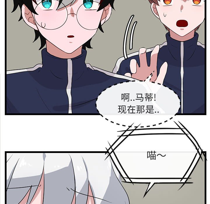 第33話 - 第31张