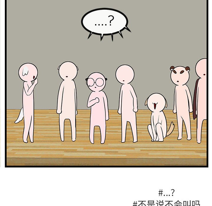 第33話 - 第33张