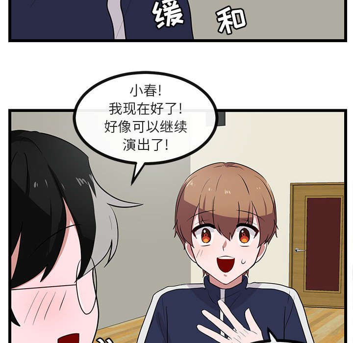 第33話 - 第49张