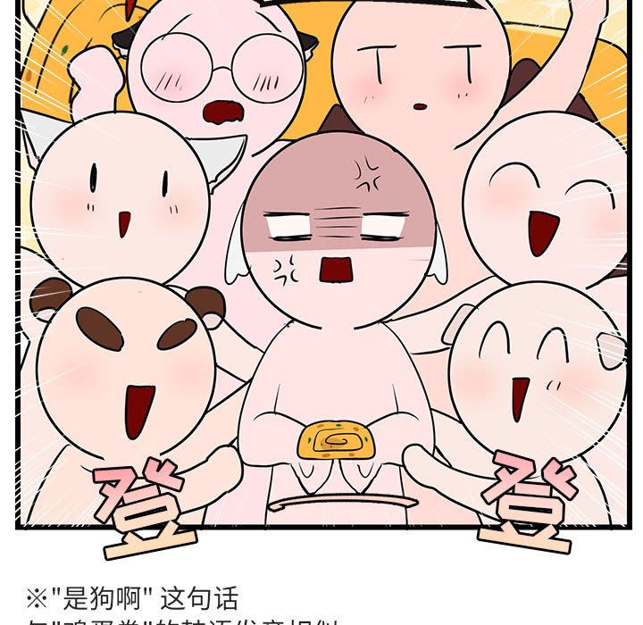 第33話 - 第56张
