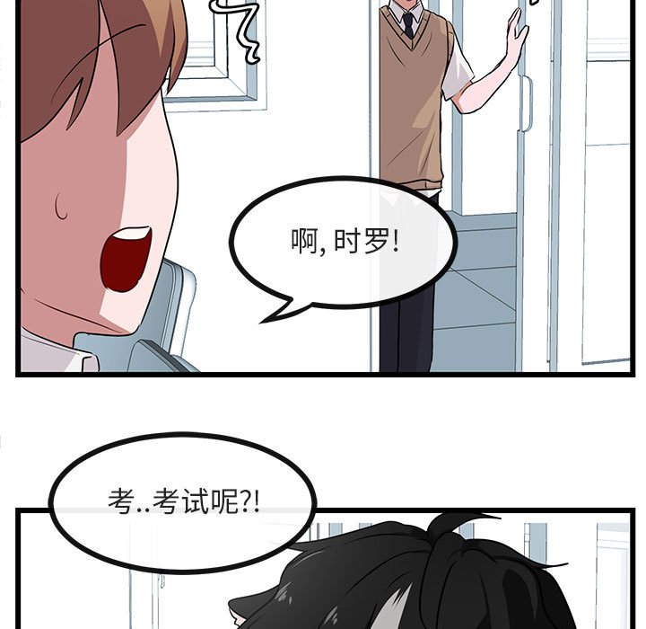 第33話 - 第61张