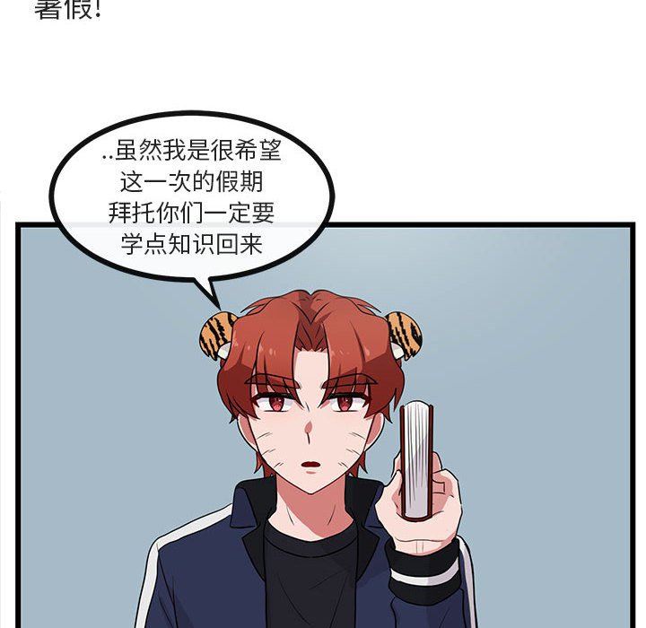 第33話 - 第68张