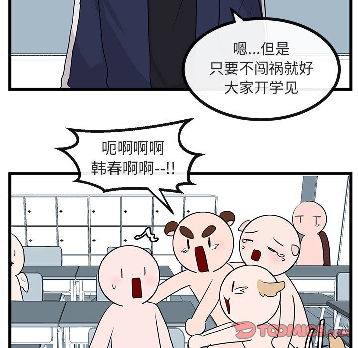 第33話 - 第69张