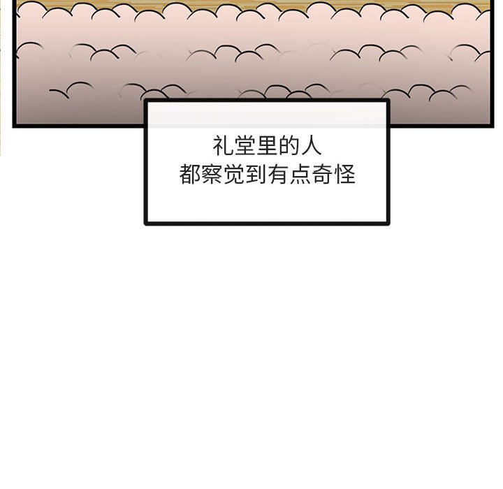 第33話 - 第7张